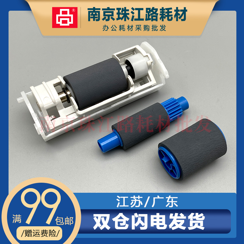 适用 OKI B411D B411dn B412dn B413D 纸盒搓纸轮 分页轮