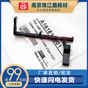 震旦 655e 555e 侧门双面出纸杆弹簧传感器配件 455e 适用