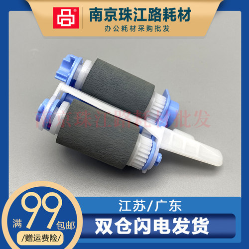 适用惠普 652 652 653 653 M681f M681dn M681z M682z 纸盒搓纸轮