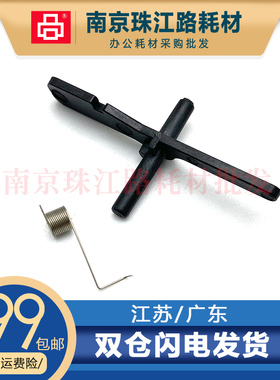 适用 映普生 YPS-1133DNW 3133DN 3133DW 4133DNW 定影出纸传感器