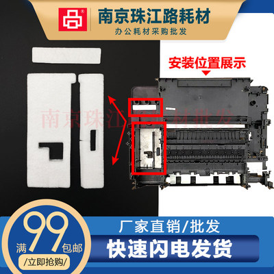适用惠普 hp Tank 728 755 废墨垫 758 798 吸墨海绵 墨水回收盒