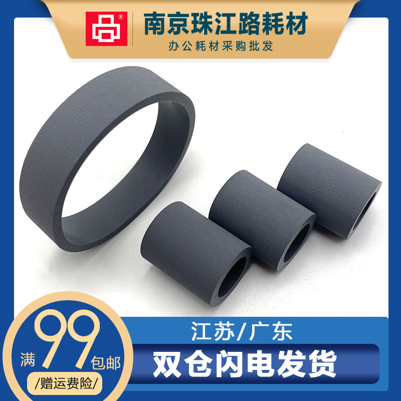 适用爱普生M5299a M5799a C5790a C5290a M5299a 纸盒搓纸轮 皮套