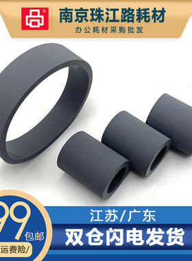 适用爱普生M5299a M5799a C5790a C5290a M5299a 纸盒搓纸轮 皮套
