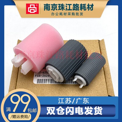 适用佳能IR ADVANCE C7055 C7065 C7260 C7270 纸盒搓纸轮 进纸轮