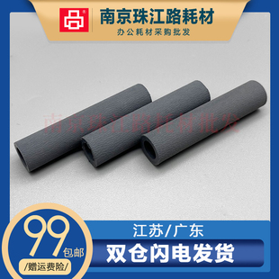 2455D 辅助搓纸轮皮套 联想 2400pro 适用 2600 2605 LJ2405 2655