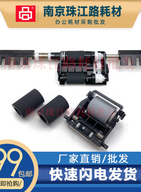 奔图CM7000FDN原稿CM7105DN输稿器CM7115AdF进纸轮搓纸轮分页器皮