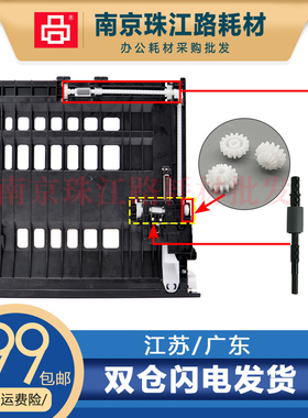 适用施乐P275dw P235db M235dw M275z P285dw 双面器 搓纸杆 齿轮