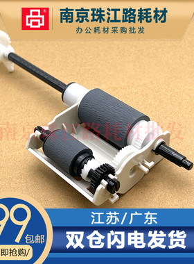 适用三星SCX 6345 SL C2670 M3870 M4070 M4075 M4370 原稿搓纸轮