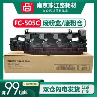 适用东芝2615AC 3115AC 3615AC 4615AC 废粉盒 废粉仓 碳粉回收盒