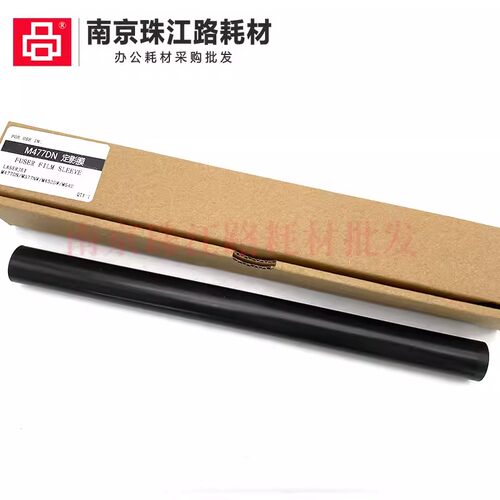 适用 奔图 SN2023 CP1150 1155DN 1100DN CM1150 1155DW 定影膜
