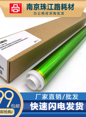 东芝FC 30 50 ES 2000AC 2010AC 2050C 2051C 2500AC感光鼓芯硒鼓
