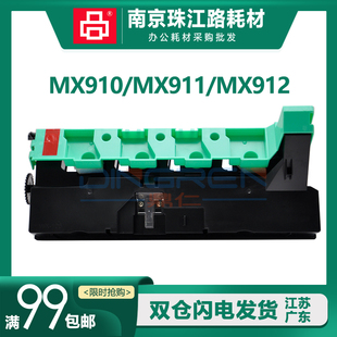CX920 XM9100 MS911 XC9200 54G0W00废粉盒 MX910 适用利盟CS920