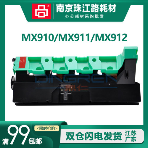 适用利盟CS920 CX920 MS911 MX910 XC9200 XM9100 54G0W00废粉盒