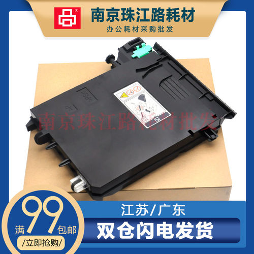 适用 理光 C220 C221 C222 C231 C232 废粉盒 废粉仓 碳粉回收盒