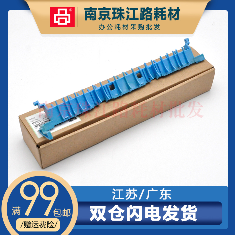 适用 理光 1515 1013 175L 120 MP161 MP171 1013F定影出纸导纸板