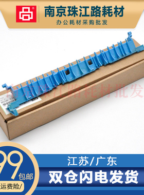 适用 理光 1515 1013 175L 120 MP161 MP171 1013F定影出纸导纸板