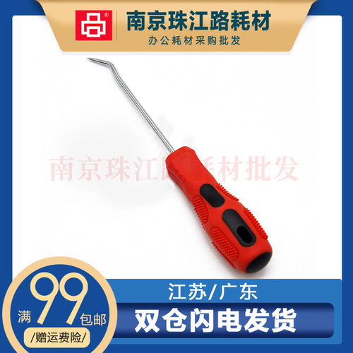 打印机维修顶销 45度弯头加粉工具锥子 硒鼓 芯片拆解安装工具