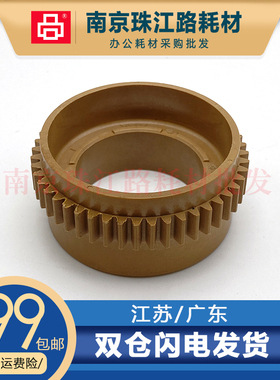 适用 夏普 MX-M550 M620 M550N M550U M620N 定影齿轮 上辊齿轮