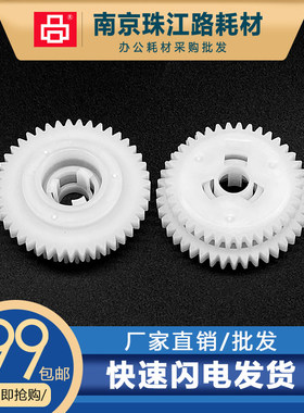 适用 CANON 佳能  MP288 MX328 348 358 368 428 进纸离合器齿轮