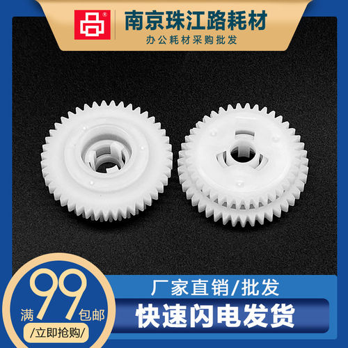 适用佳能G1000离合器进纸齿轮