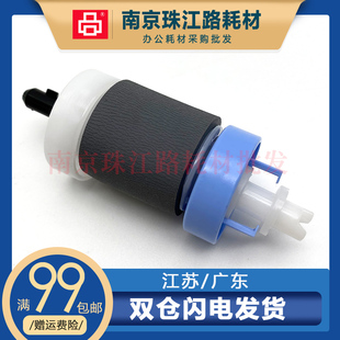 M701N M701A M706N M435NW 进纸轮 适用 纸盒搓纸轮 惠普