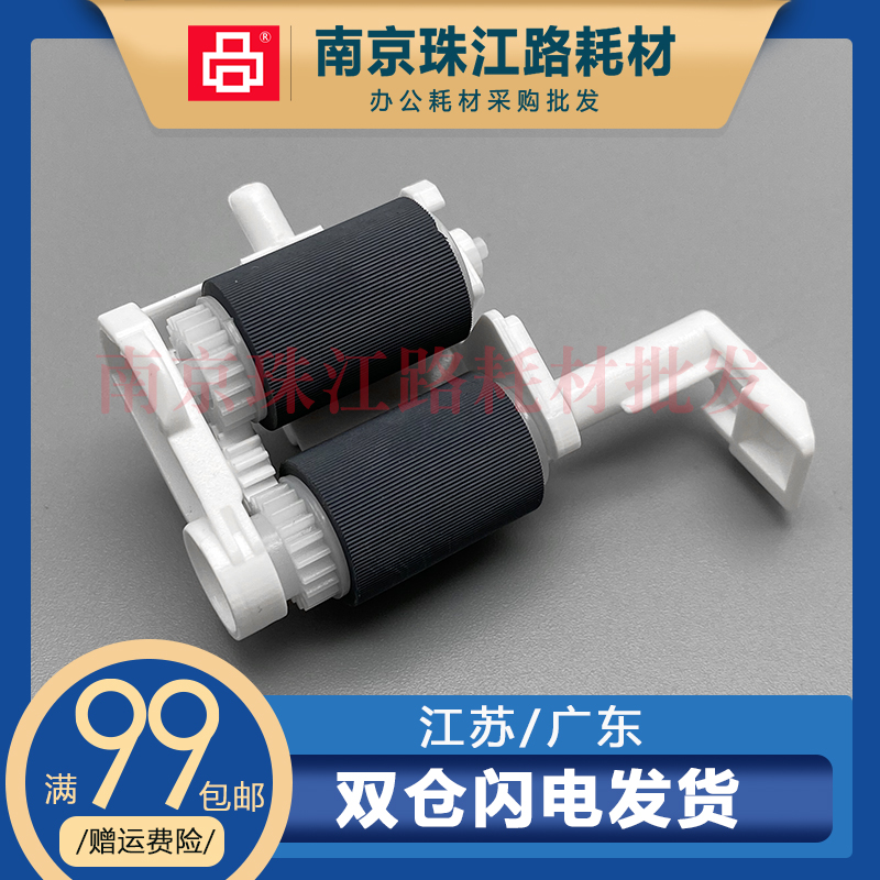 适用 联想 2206 1840 M2040 7206W M7256 F2081 7216纸盒搓纸轮