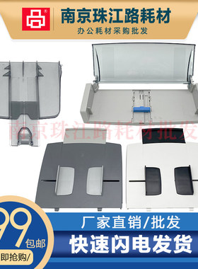 适用惠普 1522进纸托盘 3055 输稿器托盘 M1522NF 3390原稿进纸板