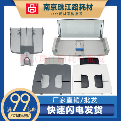 适用惠普托纸盘进纸托盘