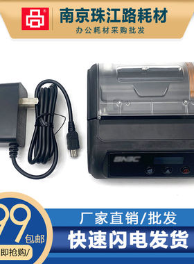 适用新北洋BTP-P32顺丰京东菜鸟小哥快递员便携打印机电池 充电器