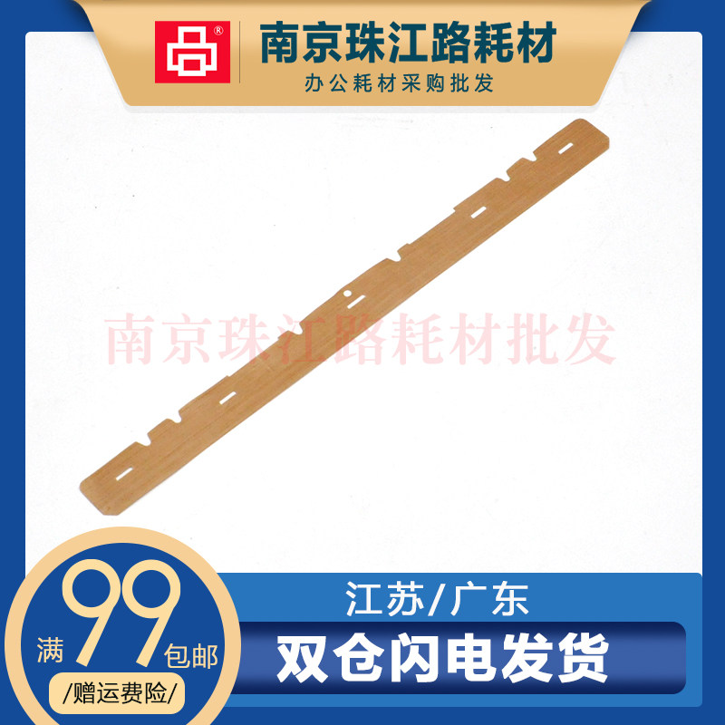 适用 东芝 2555C 3055C 3555C 4555C 5055C 定影器油布 定影带垫