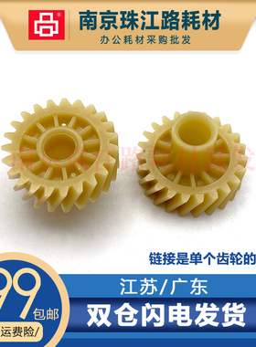适用施乐M205b P225 225Z 218fw 158f 215b定影过桥齿轮 驱动齿轮
