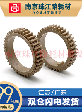 适用东芝全新配件上辊齿轮