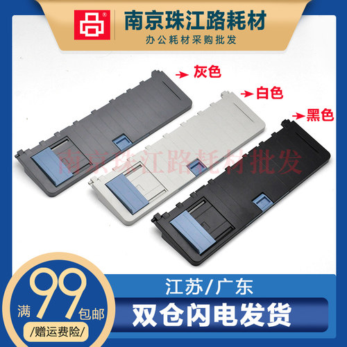适用 映美 FP-632K 进纸托盘 632K 托纸盘 FP-632KW 进纸板