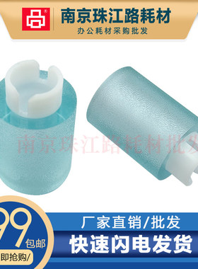 适用canon佳能 C9065 C9075 C9270 C9280 PRO 搓纸轮牛筋皮套纸盒