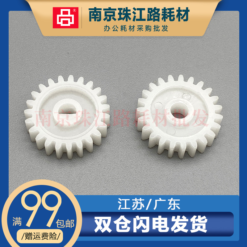 适用 佳能 IX4000 IX5000 清洁单元齿轮 废墨仓齿轮泵齿轮