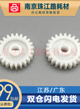 适用 佳能 IX4000 IX5000 清洁单元齿轮 废墨仓齿轮泵齿轮