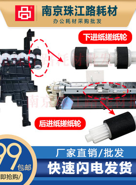 适用佳能 G7080 搓纸轮G5080 G6080 进纸器 GM2080 GM4080 搓纸轮