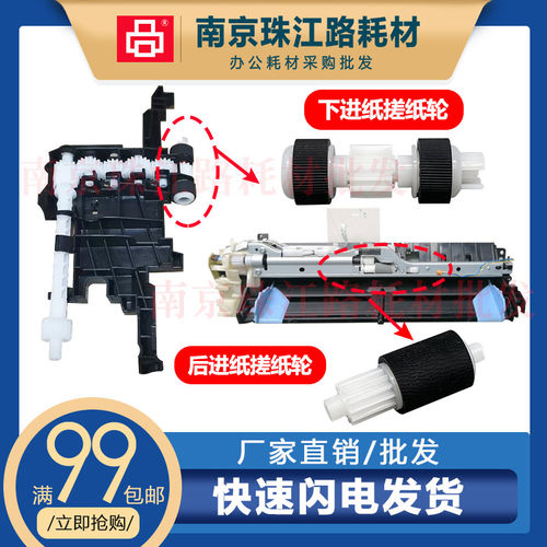 适用 佳能 ts 5380 ts5340 5350 5320 6360 进纸器 搓纸轮 进纸轮