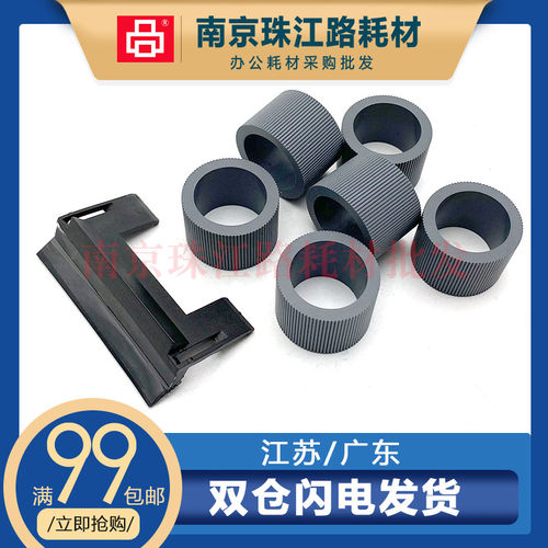 适用 柯达 i2620 i2820 i1180 i1405 扫描仪搓纸轮 进纸轮 分页器