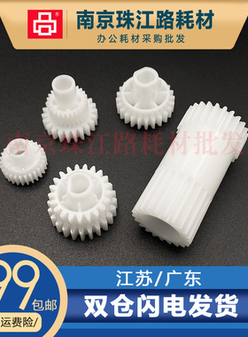 适用 东芝 2523A 2829A 2329A 显影齿轮 2822AF 显影仓驱动齿轮