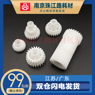 适用 东芝 2523A 2829A 2329A 显影齿轮 2822AF 显影仓驱动齿轮