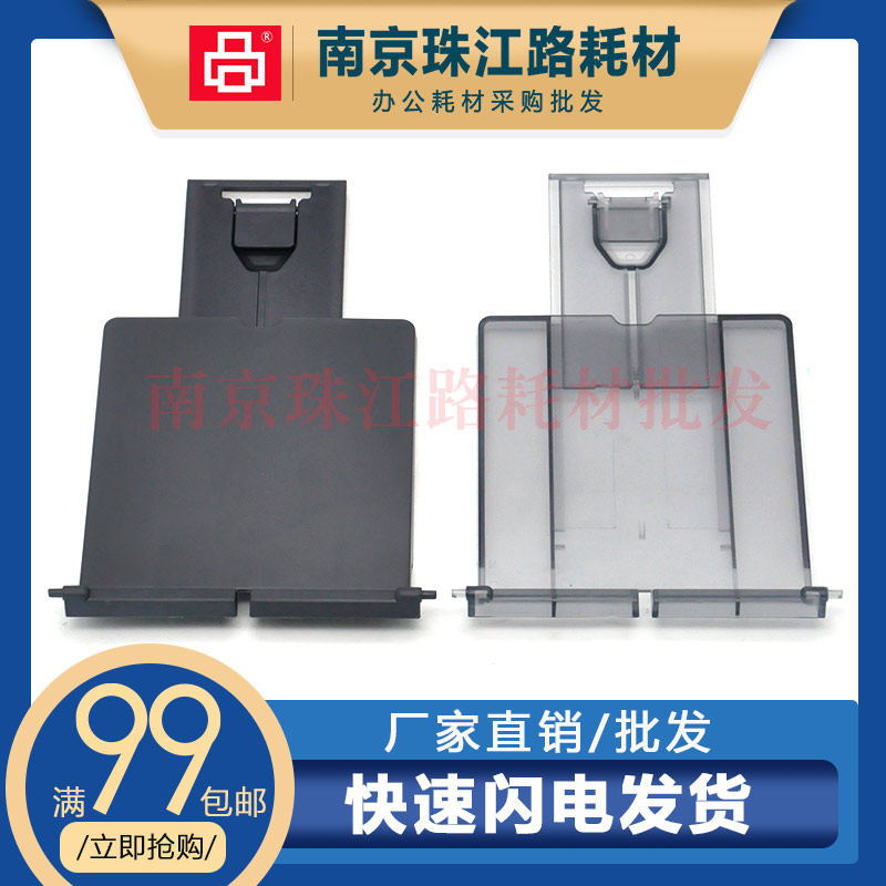 适用惠普M126出纸托盘接纸板图片