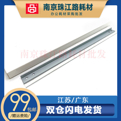适用理光硒鼓刮板刮刀