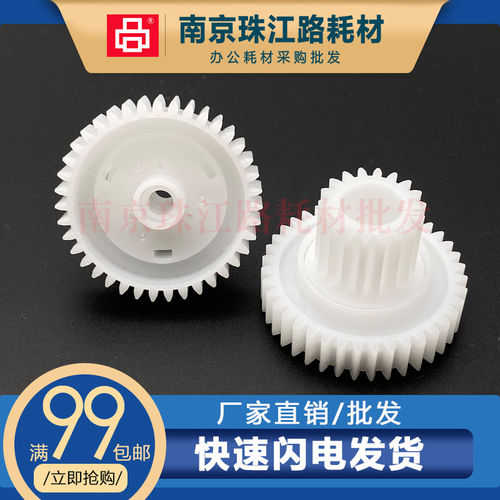 适用 爱普生L6178 L6278 L6498 L6468 L6198 3720 字车离合齿轮组