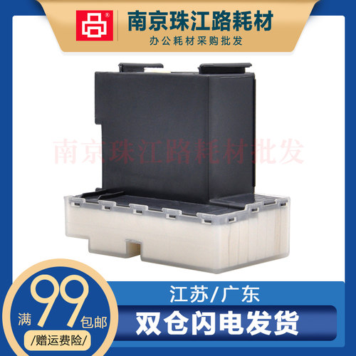 适用爱普生M1128维护箱废墨仓