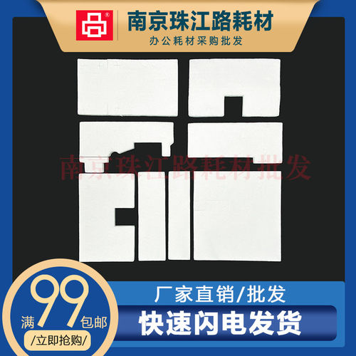 适用惠普T790 T770 T610 T1100 废墨仓 废墨垫 服务站海绵 吸墨垫