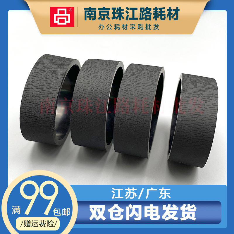 适用 HP 惠普 1215 2025 2320 1312 1515 1518 1415搓纸轮 进纸轮