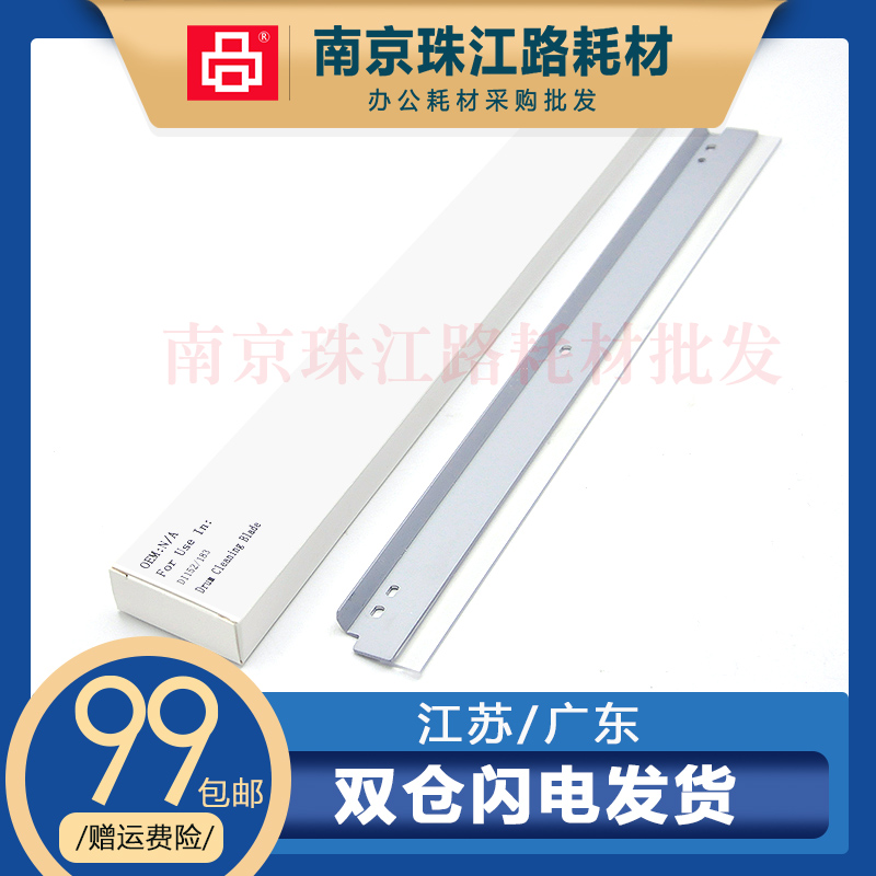 适用 美能达 362 刮板 363 423 223 283 7216 硒鼓清洁刮板 刮刀