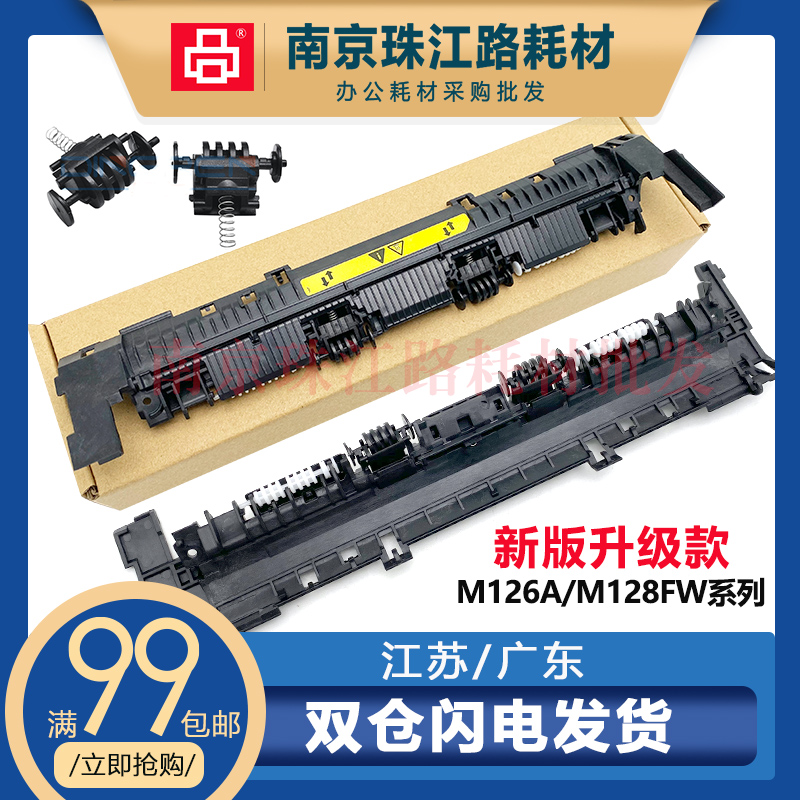 p1106P1108定影上盖