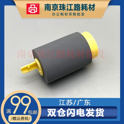 适用 惠普 HP 508NK 搓纸轮 laser printer 508nk 纸盒搓纸轮